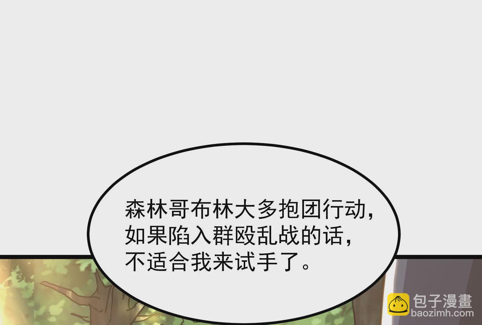 古神遊戲 - 第20話 升級，我，永遠少年！(1/3) - 2